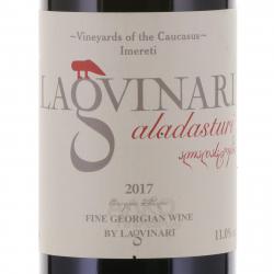 вино Лагвинари Аладастури 0.75 л красное сухое этикетка