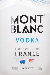 Mont Blanc - водка Монблан 1 л