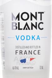 Mont Blanc - водка Монблан 0.7 л