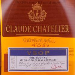 Claude Chatelier VSOP - коньяк Клод Шателье ВСОП 0.5 л 
