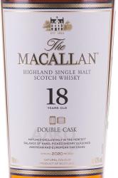 Macallan Double Cask Matured 18 years - виски Макаллан Дабл Каск Мейчурд 18 лет 0.7 л