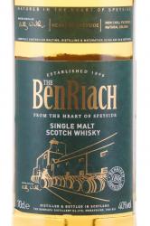 Benriach Heart of Speyside - виски Бенриах Харт оф Спейсайд 0.7 л