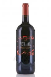 Fattoria Zerbina Sangiovese di Romagna Superiore Riserva Pietramora 2009 - вино Санджиовезе ди Романья Суперьоре Ризерва Пьетрамора 1.5 л красное сухое