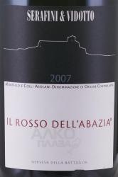 вино Serafini & Vidotto IL Rosso Dell`Abazia 1.5 л этикетка