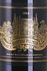 вино Chateau Palmer Margaux AOC 3-me Grand Cru Classe 0.75 л этикетка