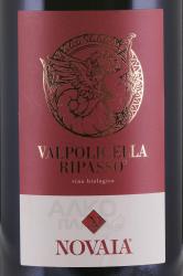 вино Новайа Вальполичелла Рипасо Классико Супериоре красное сухое 1.5 л этикетка