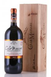ColleMassari Poggio Lombrone Sangiovese Riserva wooden box - вино Колле Массари Поджио Ломброне Ризерва 1.5 л красное сухое в деревянной коробке