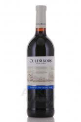 Culemborg Cabernet Sauvignon - вино Кулемборг Каберне Совиньон 0.75 л красное сухое