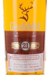 Glenfiddich 21 years old - виски Гленфиддик 21 год 0.75 л