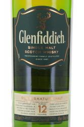 Glenfiddich 12 years old - виски Гленфиддик 12 лет 0.5 л