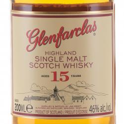 Glenfarclas 15 years - виски Гленфарклас 15 лет в тубе 0.2 л