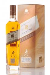 Johnnie Walker 18 years - виски Джонни Уолкер 18 лет 0.7 л
