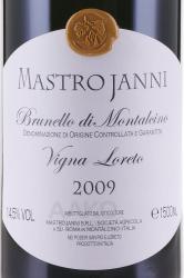 вино Мастроянни Винья Лорето Брунелло ди Монтальчино красное сухое 1.5 л этикетка