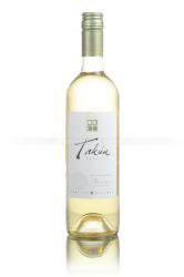 Takun Sauvignon Blanc Reserva - вино Такун Совиньон Блан Ресерва 0.75 л белое сухое