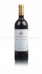 вино Contino Vina del Olivo 0.75 л 