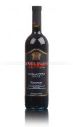 Mildiani Napareuli - вино Милдиани Напареули 0.75 л красное сухое