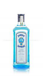 Gin Bombay Sapphire Dry 0.7l джин Бомбей Сапфир Драй 0.7л Gin Bombay Sapphire Dry 0.7l джин Бомбей Сапфир Драй 0.7л