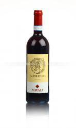 вино Valpolicella Classico Novaia 0.75 л красное полусухое