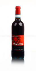 Tommaso Bussola Valpolicella Classico - вино Томмазо Буссола Вальполичелла Классико 0.75 л красное сухое