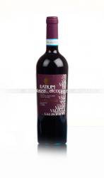 Latium Morini Valpolicella - вино Латиум ди Морини Вальполичелла 0.75 л красное сухое