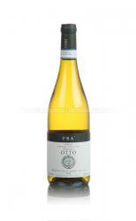 Pra Otto Soave Classico - вино Пра Отто Соаве Классико 0.75 л белое сухое