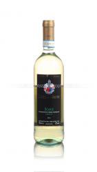 Cantina di Soave Lavilla Nanni - вино Кантина ди Соаве Лавилла Нанни 0.75 л белое сухое