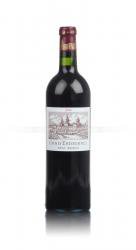 Chateau Cos d`Estournel AOC Saint-Estephe - вино Шато Коз Д`Естурнель АОС Сент-Эстеф 0.75 л красное сухое