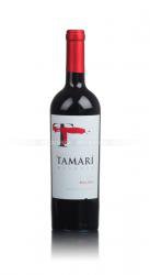 Tamari Malbec Reserva - вино Тамари Мальбек Резерва 0.75 л