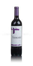 Bodega Tamari - вино Бодега Тамари 0.75 л