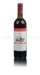 Bouquet of Abkhazia - абхазское вино Букет Абхазии 0.75 л