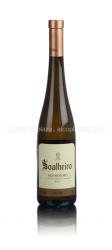 Soalheiro Alvarinho португальское вино Соалейру Альбариньо Soalheiro Alvarinho португальское вино Соалейру Альбариньо