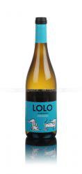 вино Rias Baixas Lolo Albarino 0.75 л белое сухое 