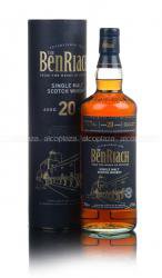 Benriach 20 years виски Бенриах 20 лет Benriach 20 years виски Бенриах 20 лет