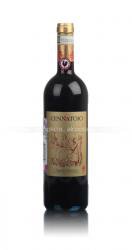 Cennatoio Oro Chianti Classico DOCG - вино Ченнатойо Оро Кьянти Классико ДОКГ 0.75 л красное сухое