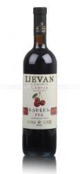 Ijevan Cherry - вино Иджеван Вишня 0.75 л красное полусладкое