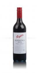 Penfolds Koonunga Hill Shiraz Cabernet Австралийское вино Пенфолдс Кунунга Хилл Шираз Каберне Penfolds Koonunga Hill Shiraz Cabernet Австралийское вино Пенфолдс Кунунга Хилл Шираз Каберне