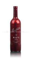 Penfolds Max`s Shiraz Cabernet австралийское вино Пенфолдс Мэксиз Шираз Каберне Penfolds Max`s Shiraz Cabernet австралийское вино Пенфолдс Мэксиз Шираз Каберне