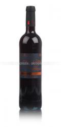 Conde Otinano Reserva Rioja DOC Испанское вино Конде Отинано Резерва Риоха ДОК Conde Otinano Reserva Rioja DOC Испанское вино Конде Отинано Резерва Риоха ДОК