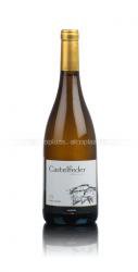 Castelfeder Pinot Grigio 15 - вино Кастельфедер Пино Гриджио 15 0.75 л белое полусухое