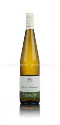 вино San Michele-Appiano Gewurztraminer Alto Adige 0.75 л 