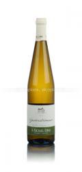 San Michele-Appiano Gewurztraminer Alto Adige - вино Сан Микеле Аппиано Гевюрцтраминер Альто Адидже 0.75 л белое полусухое