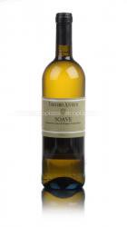 вино Torchio Antico Soave 0.75 л белое сухое 