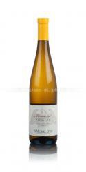 San Michele-Appiano Riesling Montiggl Alto Adige DOC - вино Сан Микеле-Аппиано Монтигль Рислинг Альто Адидже ДОК 0.75 л белое сухое