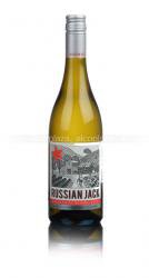 Russian Jack Sauvignon blanc Marlborough Новозеландское вино Рашен Джек Совиньон блан Марлборо Russian Jack Sauvignon blanc Marlborough Новозеландское вино Рашен Джек Совиньон блан Марлборо