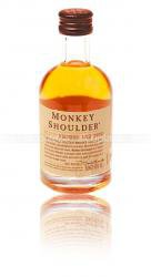 Monkey Shoulder - виски Манки Шоулдер 0.05 л