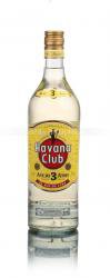 Havana Club Anejo 3 years - ром Гавана Клуб Аньехо 1 л