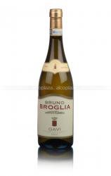 Bruno Broglia Gavi - вино Бруно Бролья Комуне ди Гави 0.75 л белое полусухое