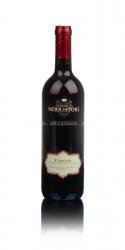 вино Кьянти Серристори 0.75 л красное сухое 