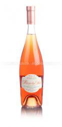 Вино Chateau Cotes De Saint Daniel Rosso da Sole 0.75 л розовое полусладкое