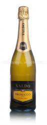 Valdo Prosecco Extra DRY - вино игристое Вальдо Просекко Экстра драй 0.75 л